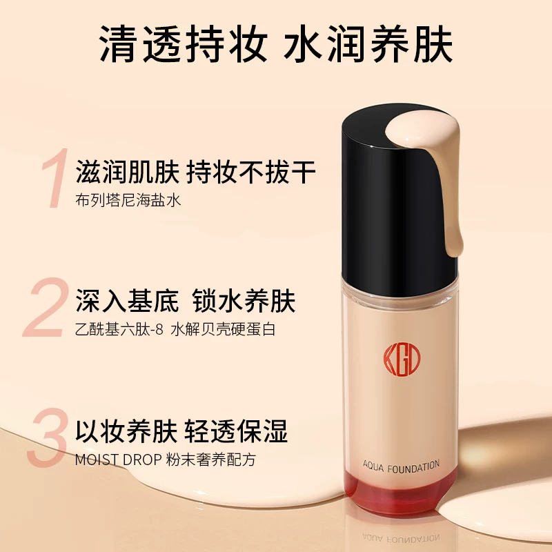 江原道水漾无暇粉底液30ml 99元 - 86线报