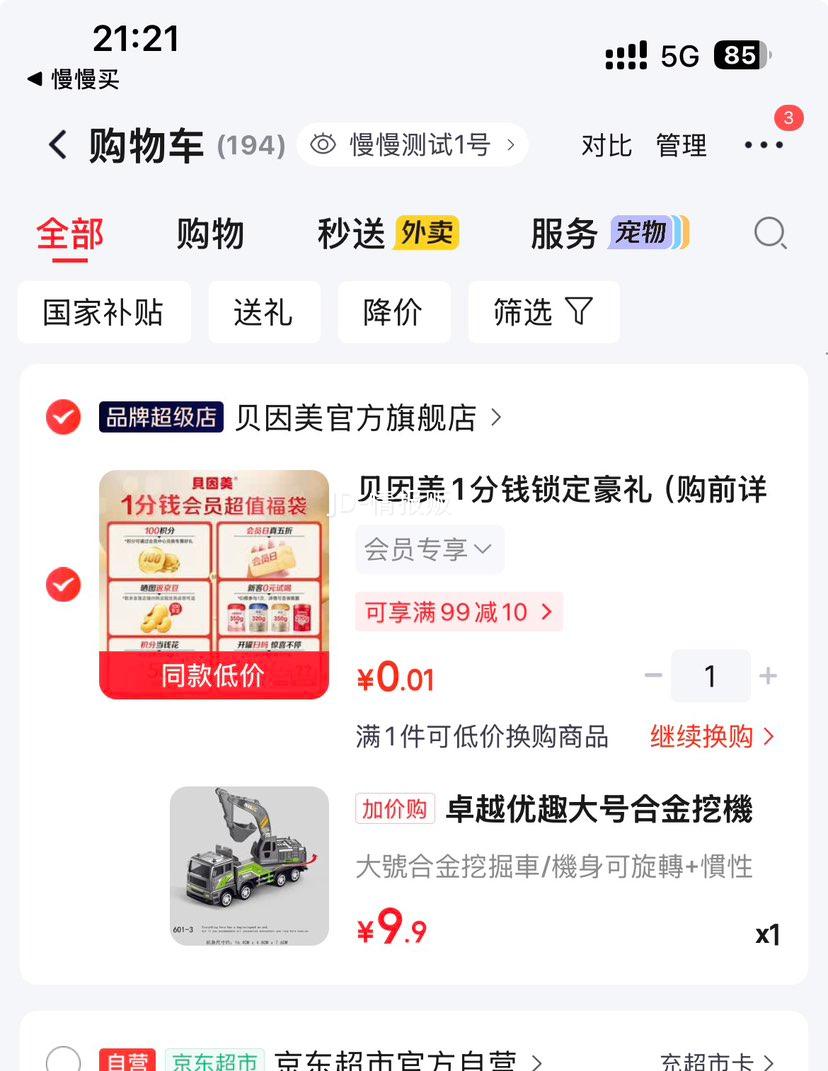 卓越优趣大号合金挖掘机玩具1:36工程模型机身可旋转 9.9元 - 86线报
