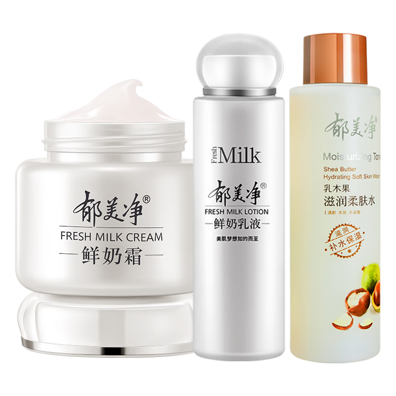 郁美净护肤套装鲜奶霜110g+鲜奶乳液108g+乳木果柔肤水250ml 75.4元 - 86线报
