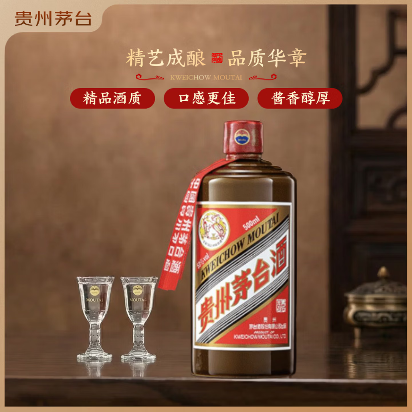 茅台酱香型白酒带杯单瓶装500ml53度 2429.06元 - 86线报