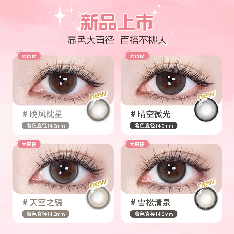 HYDRON日抛彩色隐形眼镜金闪大直径-晴空微光550度 53元 - 86线报 HYDRON日抛彩色隐形眼镜金闪大直径-晴空微光550度 53元 - 86线报