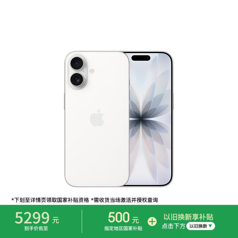 Apple iPhone 17 5G手机 8GB+256GB 白色 5399元 - 86线报 Apple iPhone 17 5G手机 8GB+256GB 白色 5399元 - 86线报