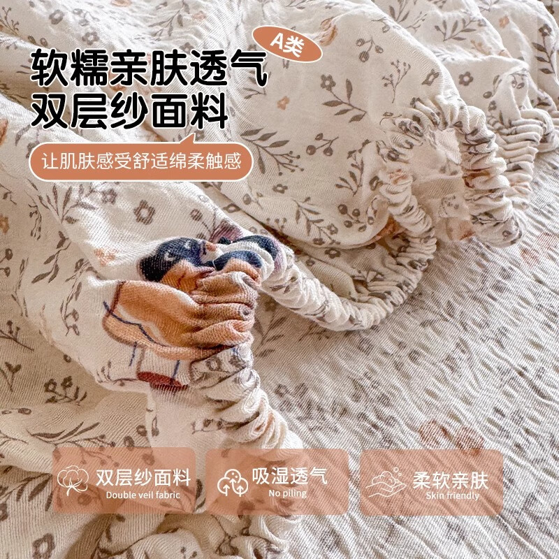 红蜻蜓a类床笠罩全包床笠1.8米x2米180x200cm单床笠 39元 - 86线报