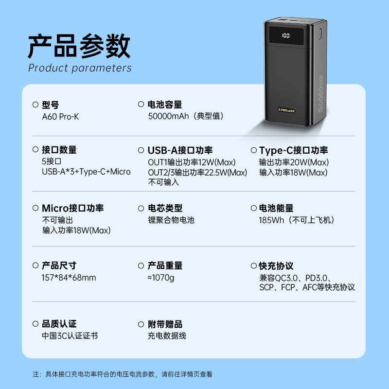 台电A60Pro-W/K移动电源黑色57000mAhType-C 169.44元 - 线报酷
