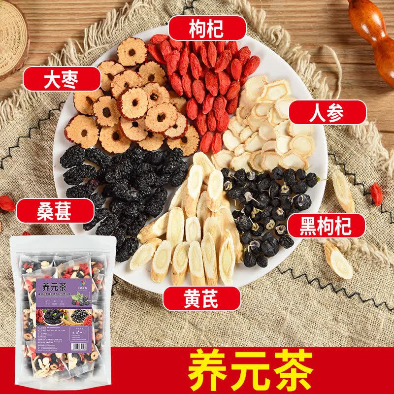 虹桥别恋人參黄芪桑葚黑枸杞红枸杞红枣组合茶10g/22包 19.9元 - 86线报