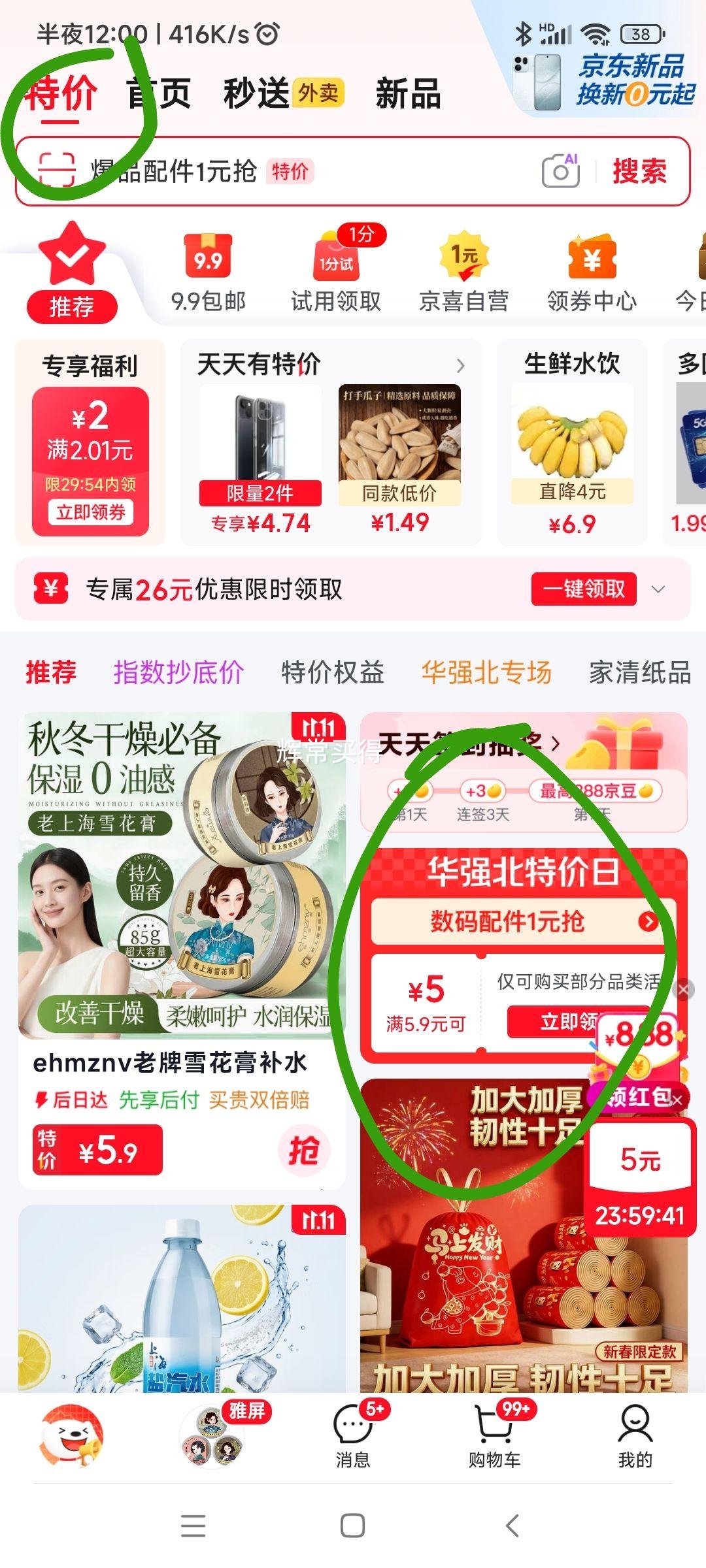 松下CR2025纽扣电池进口精装2粒 3.9元 - 线报酷 松下CR2025纽扣电池进口精装2粒 3.9元 - 线报酷
