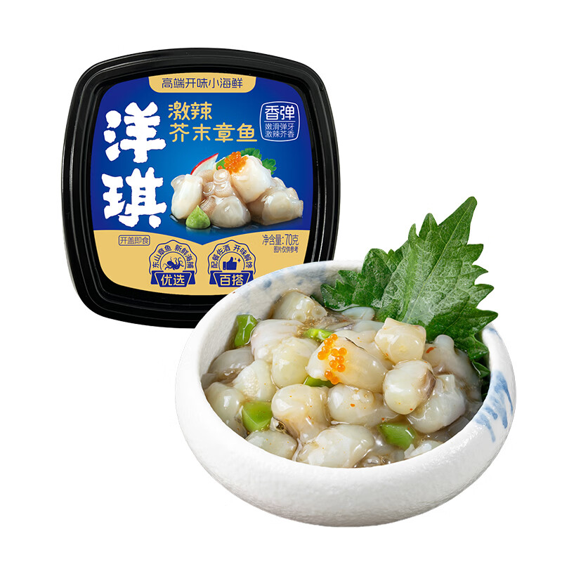 洋琪食品激辣芥未章鱼70g任选9件 8.11元 - 86线报