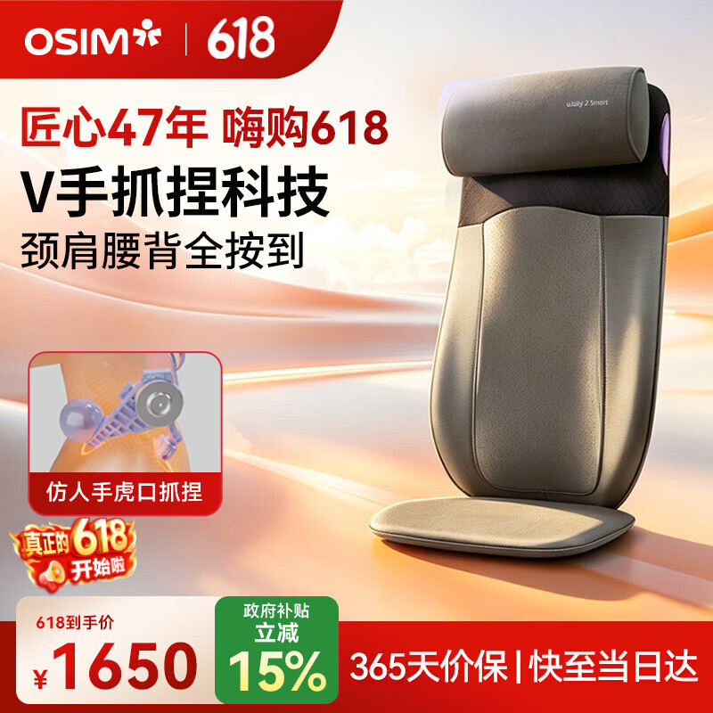 傲胜智能款按摩坐垫深灰色 1567.4元 - 线报酷