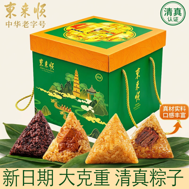 东来顺清真粽子中华北京特产甜粽咸粽鸭蛋好运东来粽子礼盒1120g 53.91元 - 86线报 东来顺清真粽子中华北京特产甜粽咸粽鸭蛋好运东来粽子礼盒1120g 53.91元 - 86线报