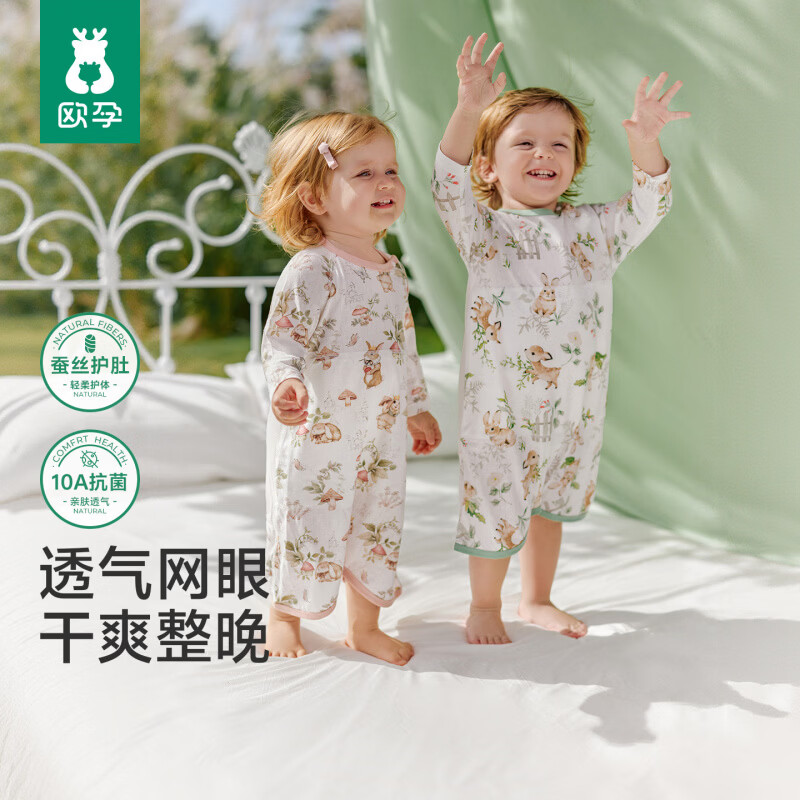 欧孕婴儿夏季凉感网眼睡衣 39.9元 - 线报酷