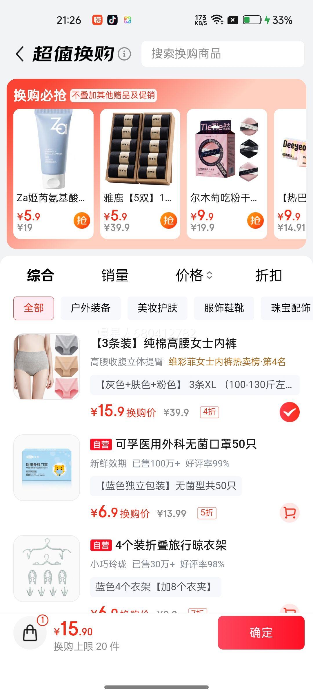 维彩菲纯棉高腰女士三角裤3条XL灰色+肤色+粉色 15.9元 - 线报酷