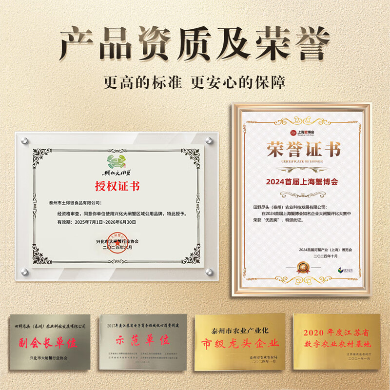 鱻谣大闸蟹单只100-115g 8只礼盒装 108.7元 - 清风线报