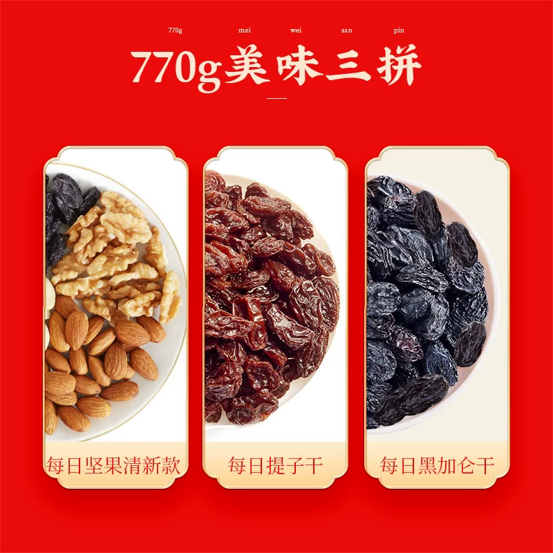沃隆每日坚果礼盒770g/28包混合坚果果干 49元 - 线报酷