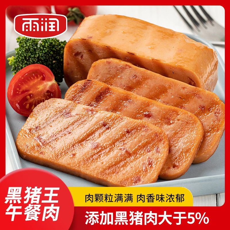 雨润黑猪王午餐肉罐头198g*5罐 29.9元 - 86线报