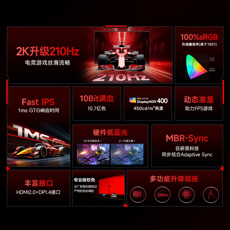 AOC Q27G4/D 240Hz高刷 27英寸2K显示器 649元 - 86线报