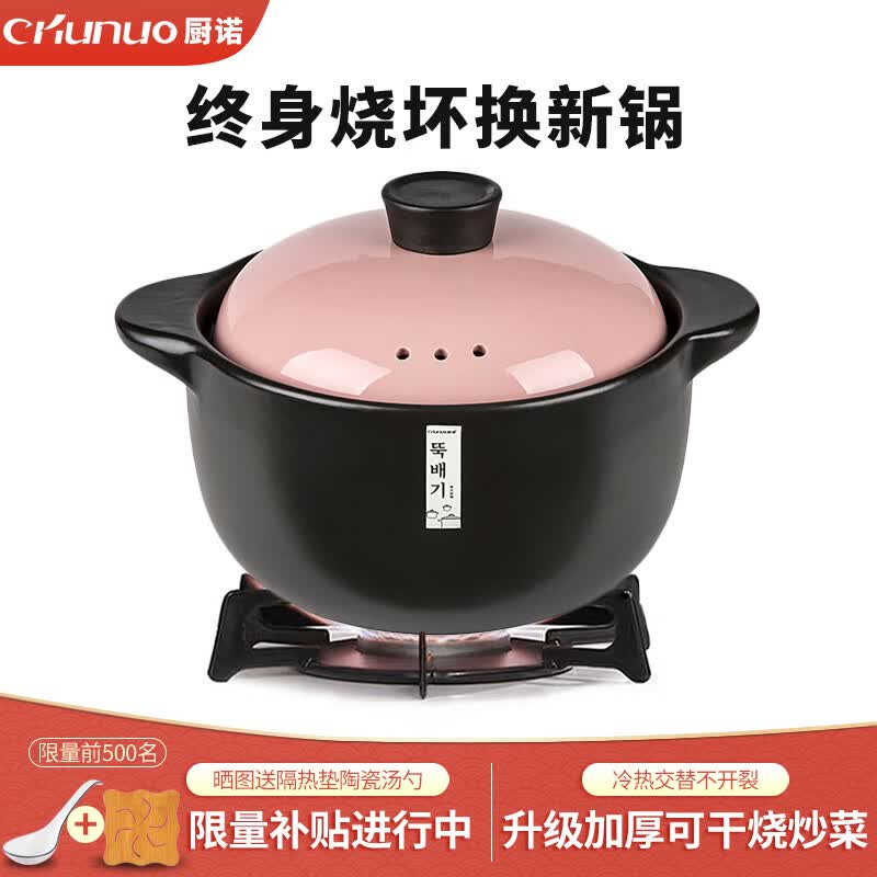 厨诺煲汤砂锅炖锅大容量家用耐高温不开裂陶瓷煲燃气灶专用沙锅4.5L 25cm 46.59元 - 86线报
