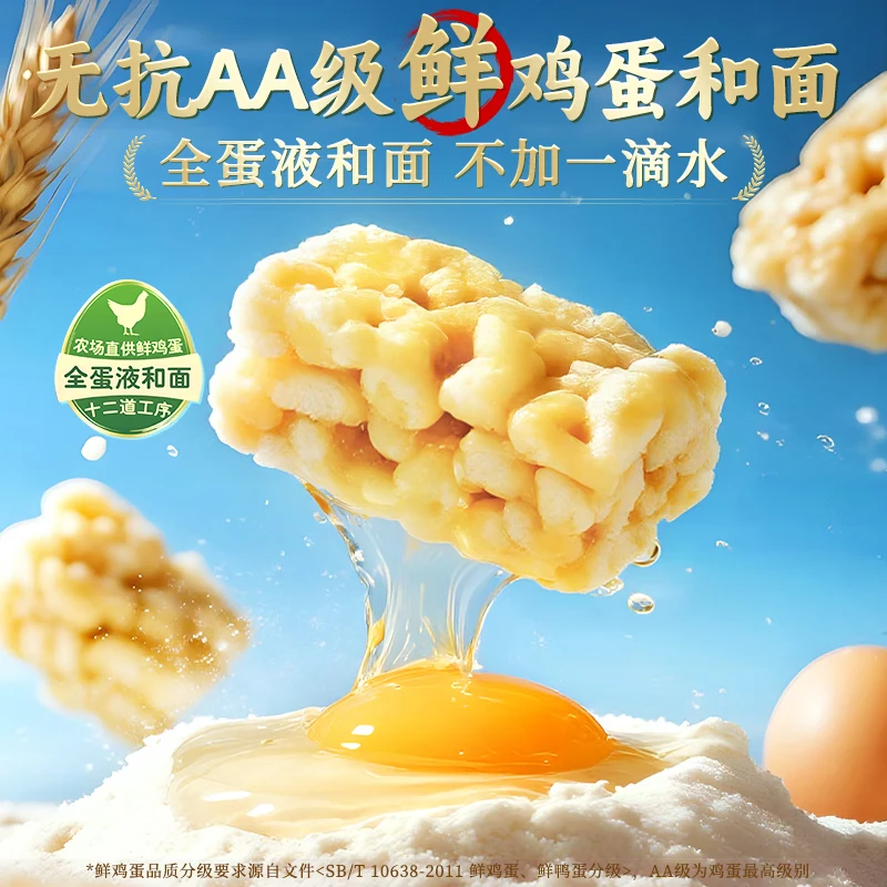 徐福记香酥鸡蛋沙琪玛700g/箱 15.9元 - 线报酷