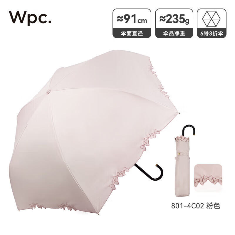 Wpc.蝴蝶结波波伞弯钩晴雨伞 101.24元 - 86线报