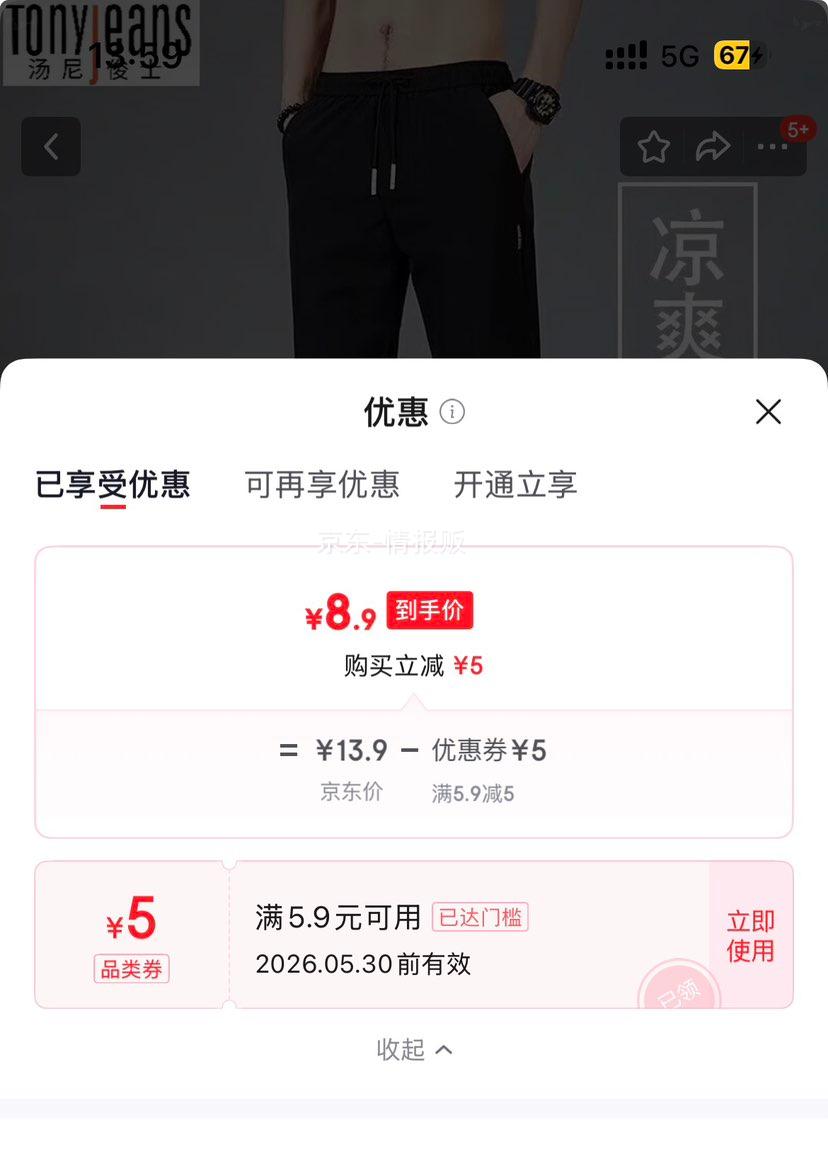 夏季冰丝男士休闲裤韩版速干商务直筒宽松长裤黑色 8.9元 - 线报酷