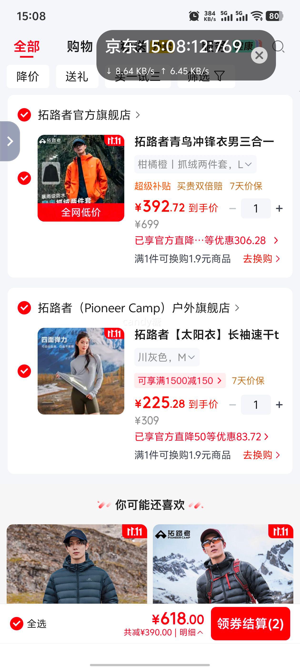 拓路者青鸟三合一冲锋衣男柑橘橙L 392.72元 - 86线报