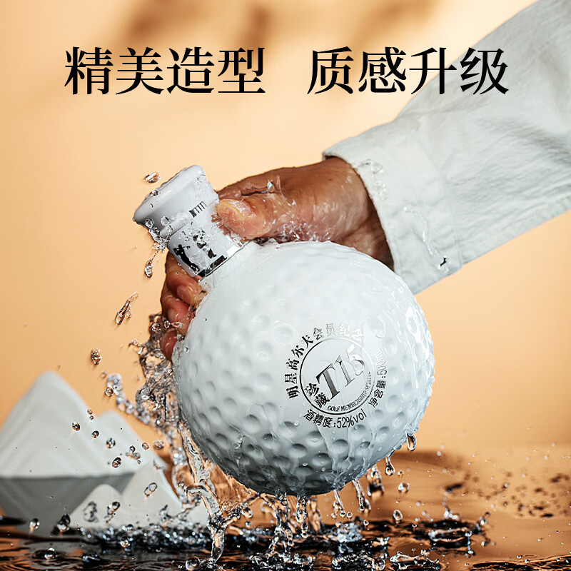 沱牌高尔夫白酒珍藏T15浓香型白酒会员纪念酒52度500mL6瓶 268元 - 86线报
