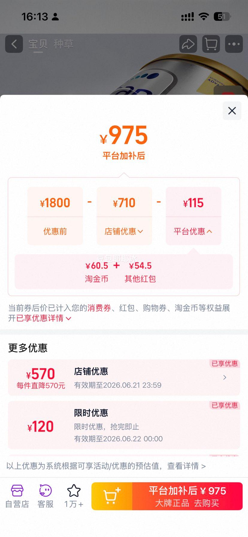 自营批批严检爱他美白金澳洲版益生菌进口奶粉3段900g6罐 1026.01元 - 86线报