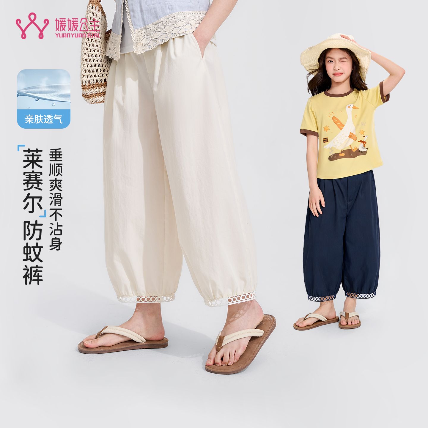 媛媛公主女童莱赛尔花边休闲裤中大童防蚊裤潮 59.9元 - 线报酷