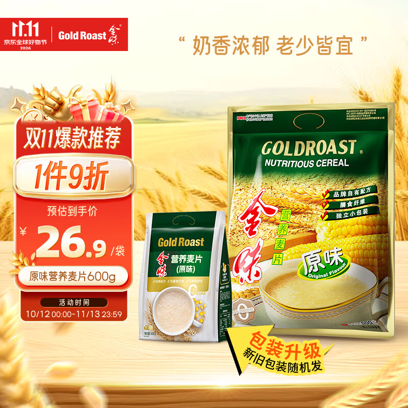 金味营养早餐冲饮麦片600g速溶即食20包 18.9元 - 86线报 金味营养早餐冲饮麦片600g速溶即食20包 18.9元 - 86线报