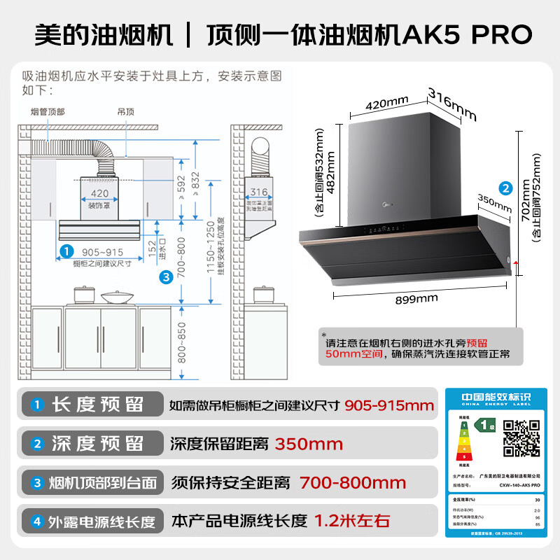 美的CXW-140-AK5PRO欧式吸油烟机 1700.99元 - 线报酷