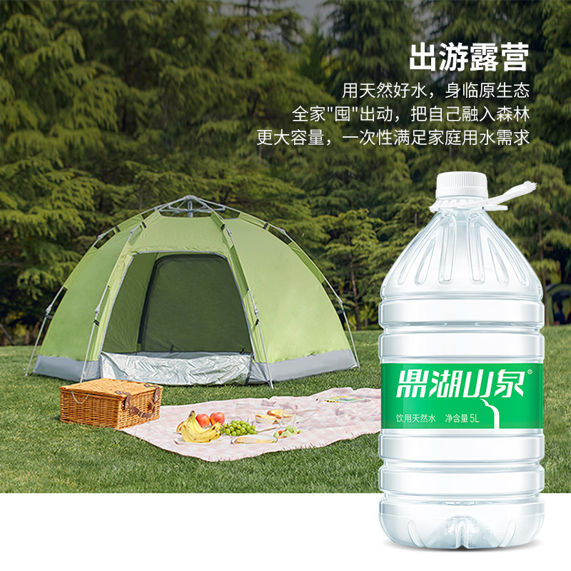 鼎湖山泉饮用天然水4.5L*4桶 24.67元 - 86线报