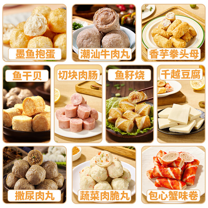 兴威全家福火锅丸子组合1.2kg 10种口味 17.44元 - 美泡泡