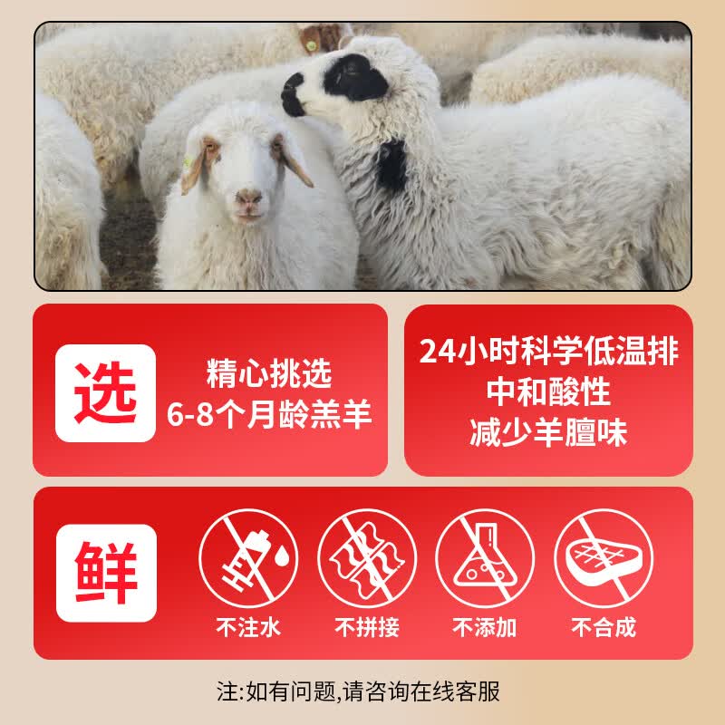 滩洋鲜生滩羊羊后腿2kg 107.1元 - 86线报