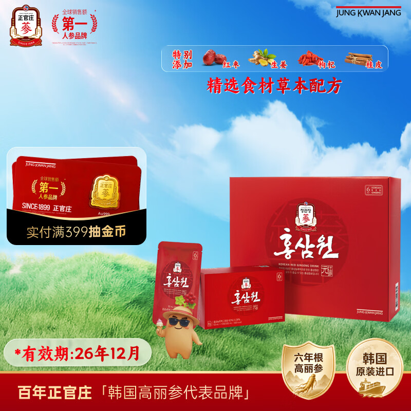 正官庄红参元50ml*60包礼盒 80.2元 - 86线报 正官庄红参元50ml*60包礼盒 80.2元 - 86线报
