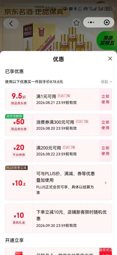 茅台王子酒金王子53°酱香型500ml×6瓶 878.8元 - 86线报 茅台王子酒金王子53°酱香型500ml×6瓶 878.8元 - 86线报
