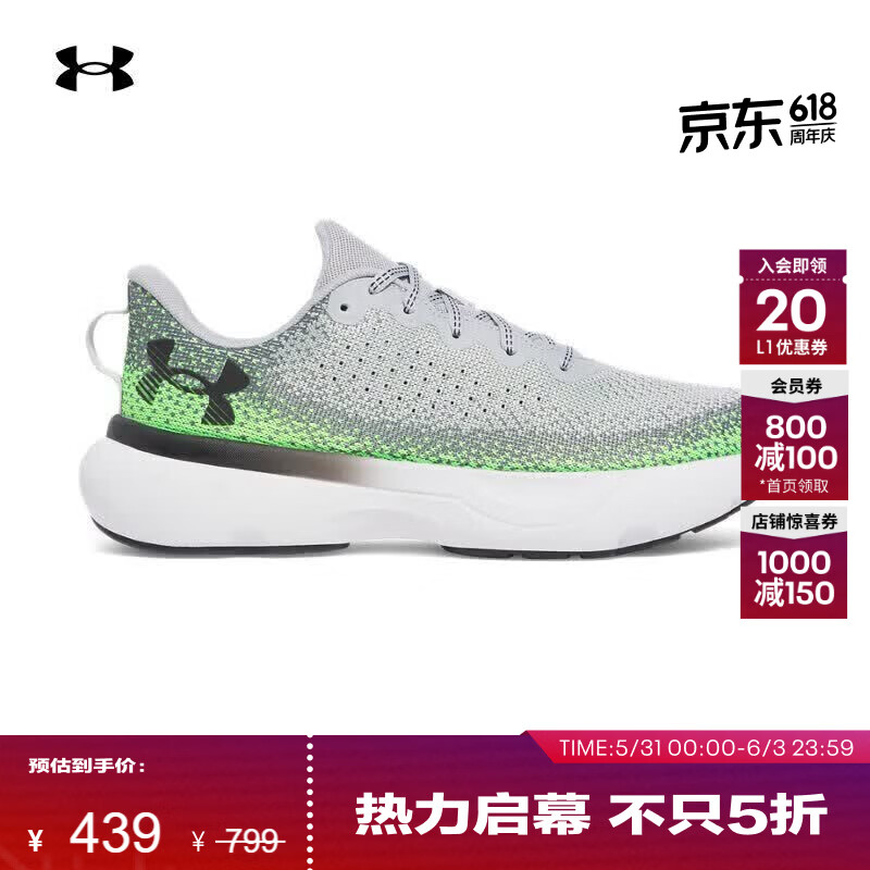 安德玛Infinite男子缓震运动跑步鞋跑鞋3027523 231.99元 - 线报酷