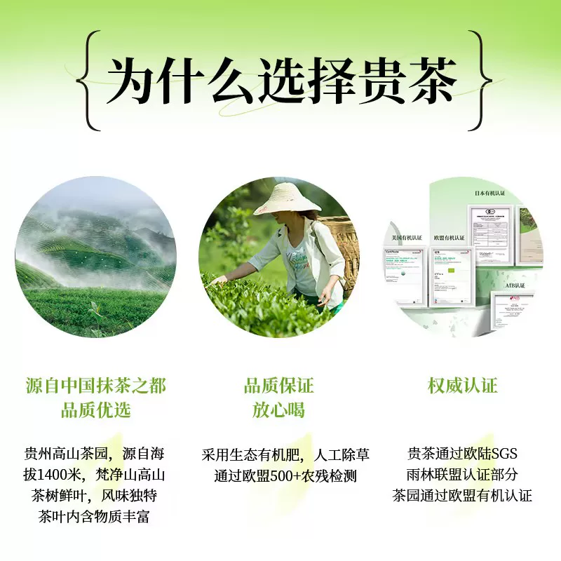 贵茶高原抹茶粉20g3号实惠装 16.9元 - 86线报