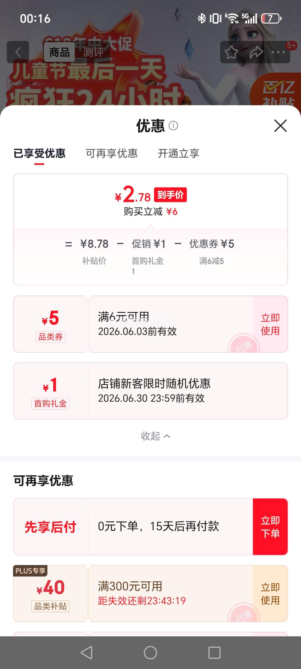 迪士尼儿童美甲指甲贴纸玩具5张不重复 2.78元 - 线报酷