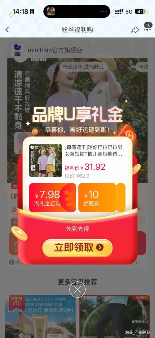 迷你巴拉巴拉男女童短袖T恤儿童短裤透气 31.42元 - 86线报 迷你巴拉巴拉男女童短袖T恤儿童短裤透气 31.42元 - 86线报