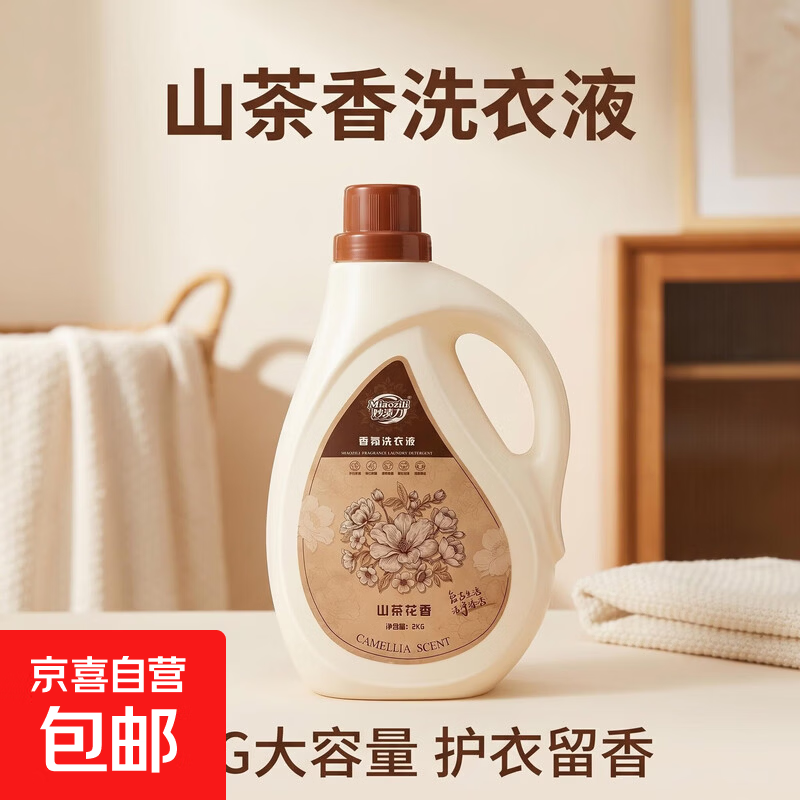 山茶花洗衣液大桶实惠手洗去污渍强力去污洗衣液2千克 1.9元 - 86线报