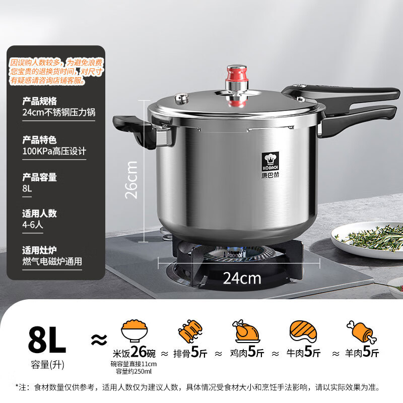 康巴赫 304不锈钢防爆高压锅 24cm 8L 券后161.58元 - 折送网