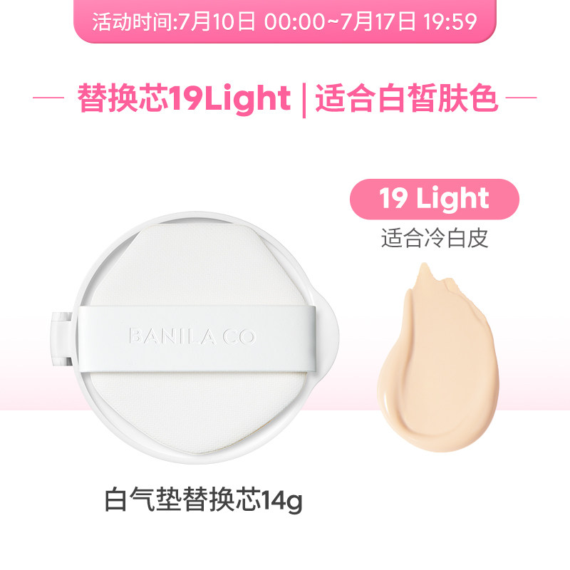 芭妮兰白气垫雾感遮瑕持久不脱妆轻薄 138元 - 86线报