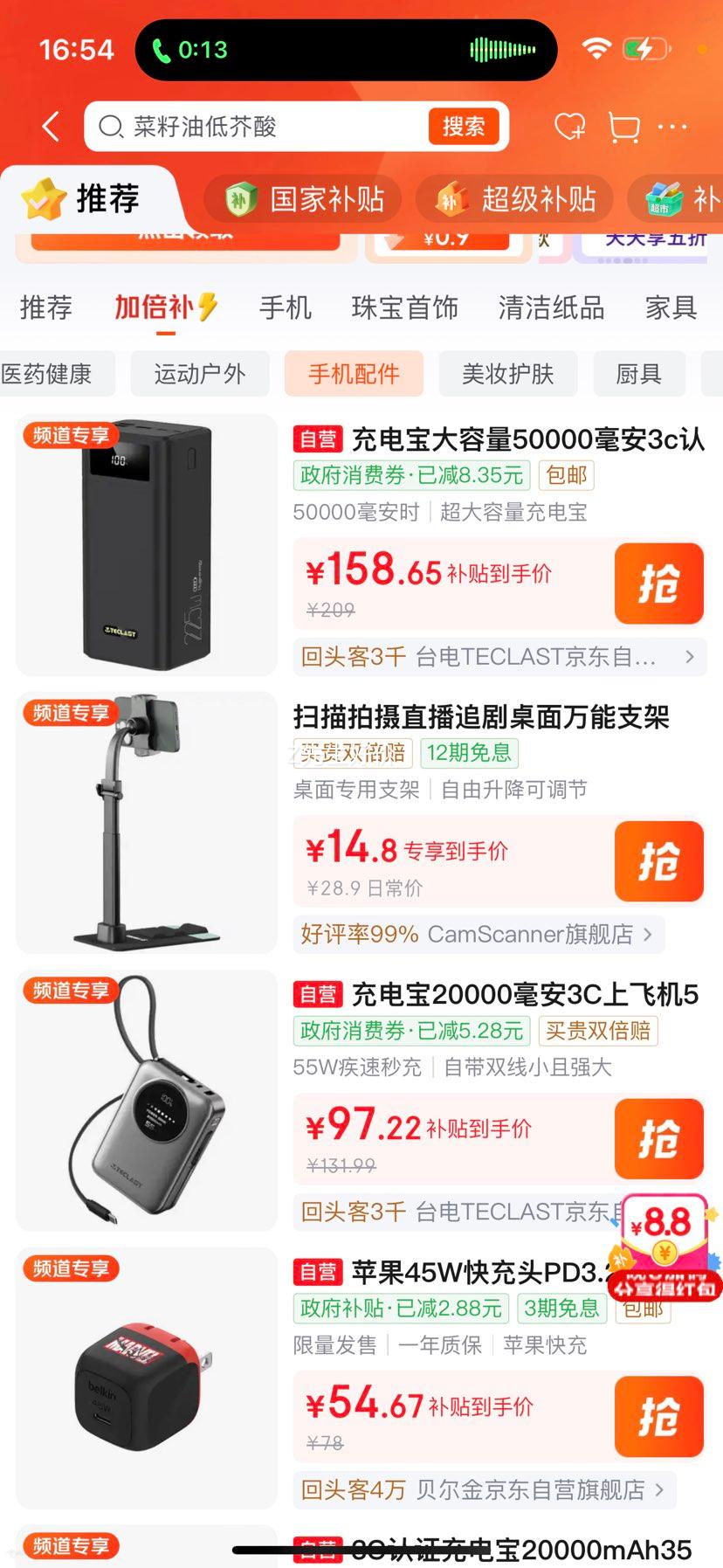 台电TECLAST 50000mAh充电宝22.5W快充 158.65元 - 86线报