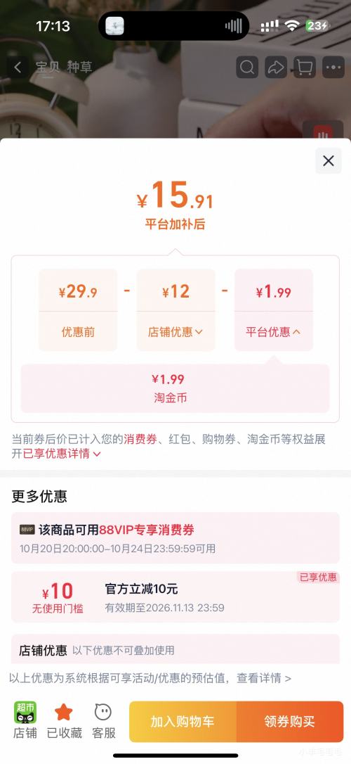 良品铺子肉松奶酪包500g*1箱 14.12元 - 86线报