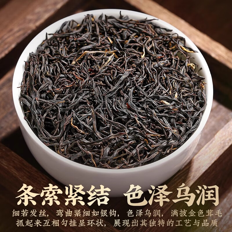 九曲红梅一级红茶新茶100g 需买2件 29元 - 86线报