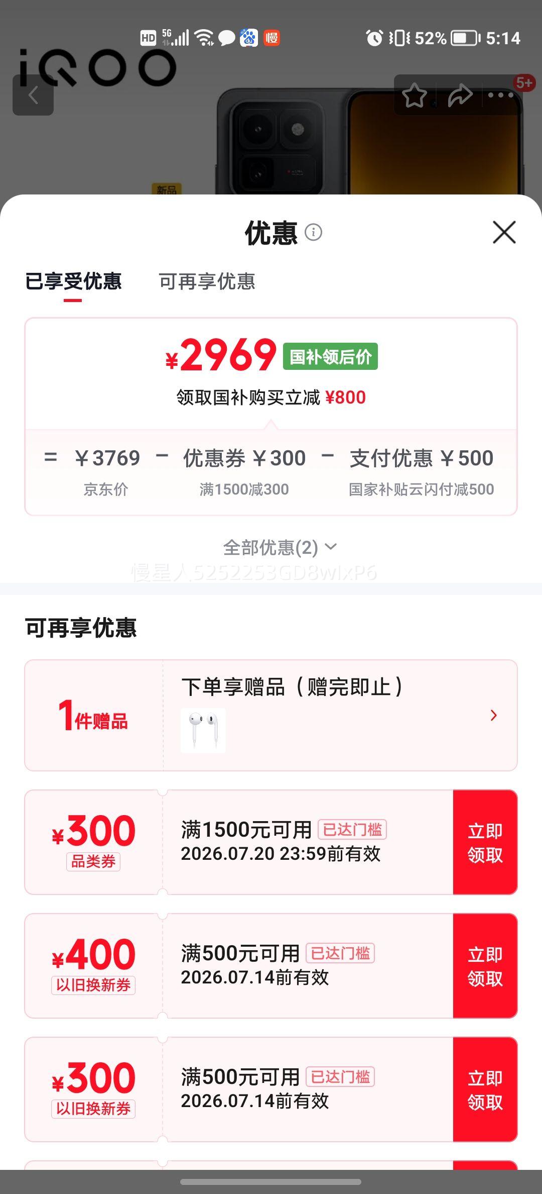 iQOO 15T手机赛道版12+256G 2969元 - 美泡泡 iQOO 15T手机赛道版12+256G 2969元 - 美泡泡