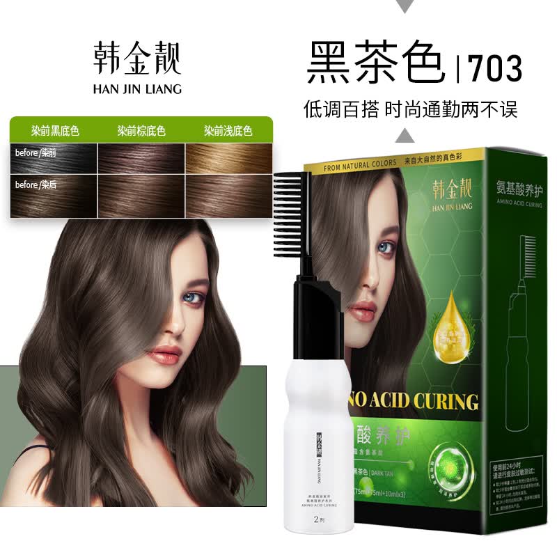 韩金靓植物遮白发染发剂黑茶色180ml 任选2件 14.9元 - 86线报 韩金靓植物遮白发染发剂黑茶色180ml 任选2件 14.9元 - 86线报