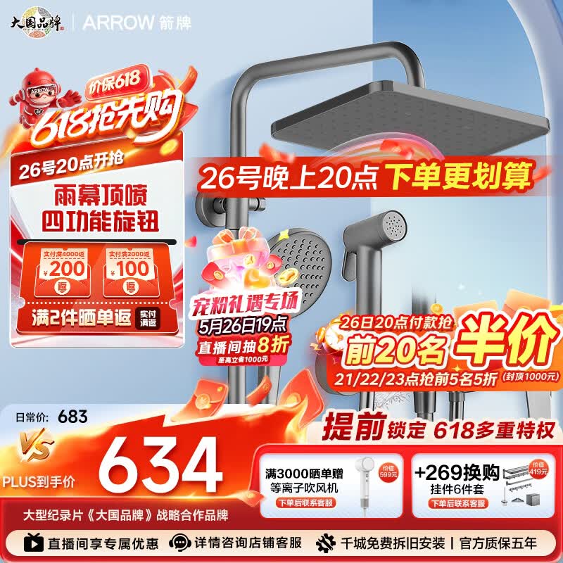 箭牌K100精铜淋浴花洒套装巨幕顶喷龙头增压喷枪四功能花洒淋浴器方顶雪松灰-34168SPG-P2 - 线报酷