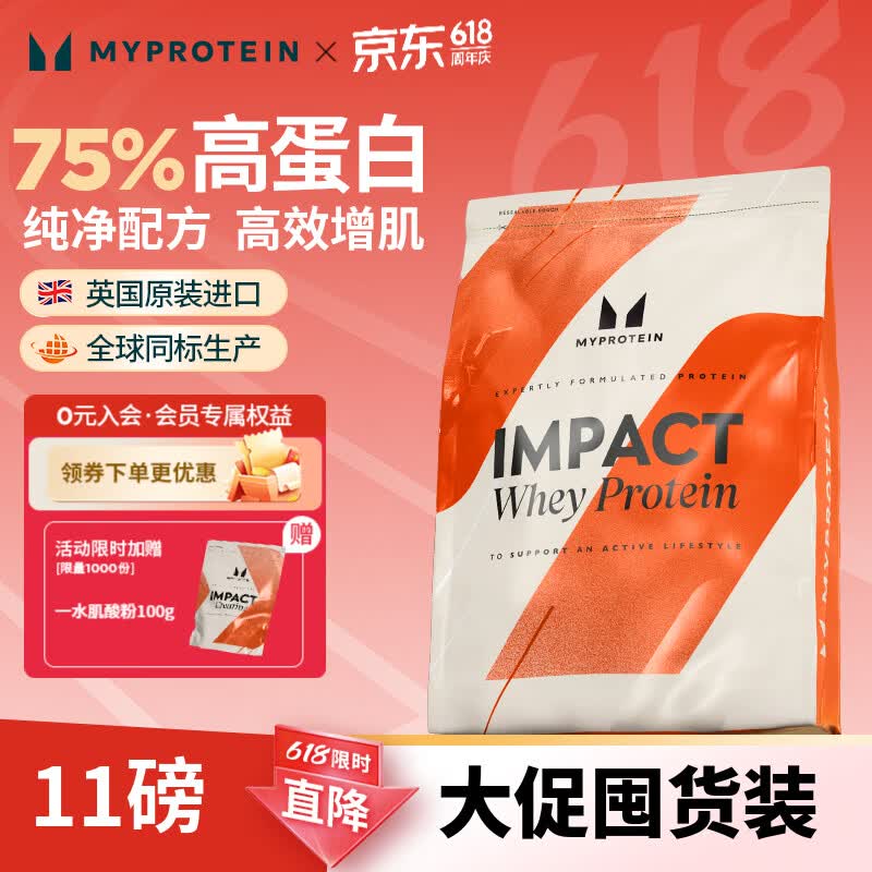MYPROTEIN乳清蛋白粉原味11磅 1018元 - 86线报