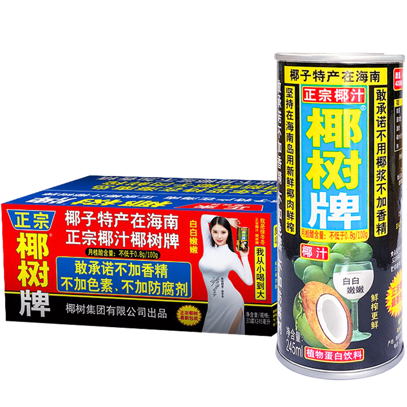 COCONUTPALM/椰树椰子汁罐装245ml×24 77.75元 - 86线报 COCONUTPALM/椰树椰子汁罐装245ml×24 77.75元 - 86线报