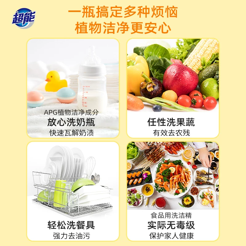 超能洗洁精8.7斤橘柚1.45kg*3除腥去油护手新老包装 28.25元 - 86线报